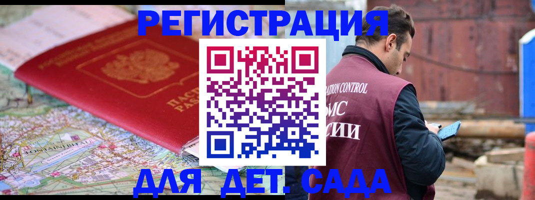 прописка для военкомата в Элисте