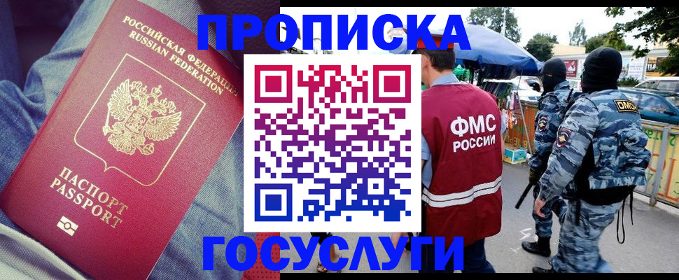 временная регистрация 2025 в Элисте