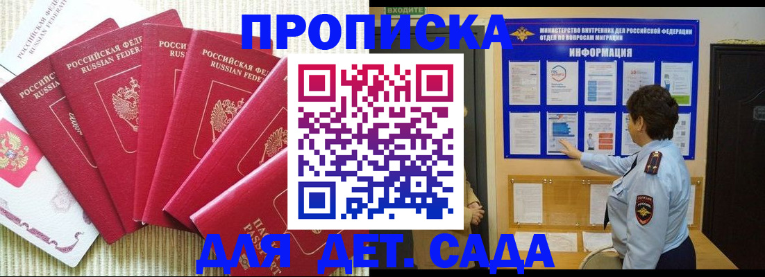 прописка иностранных граждан в Элисте