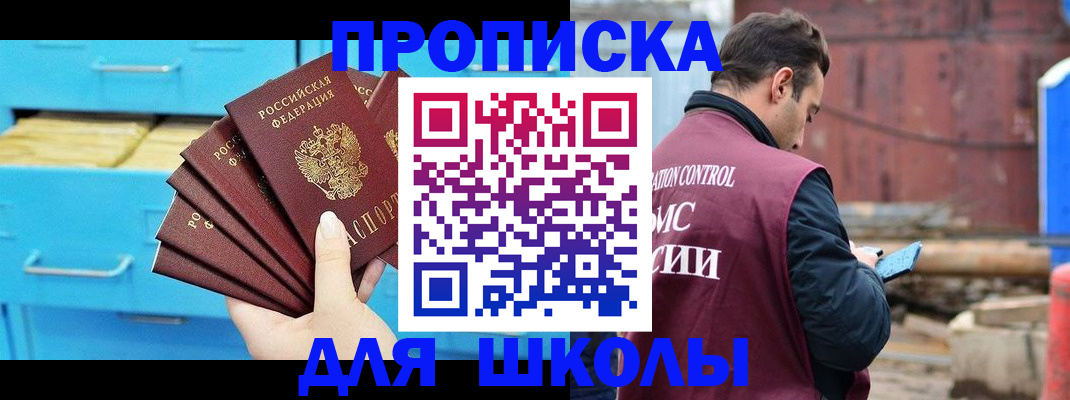 где прописаться в Элисте