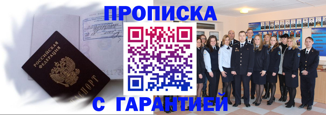 пропишу в квартире в Элисте